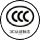 CCC Certification